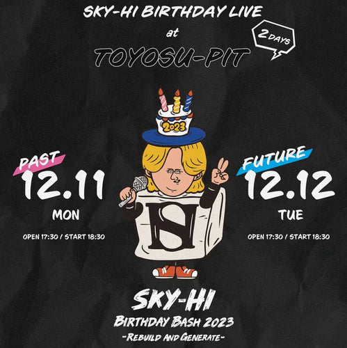 【12月11,12日】『SKY-HI Birthday Bash 2023 -Rebuild And Generate-』キャンペーン実施！