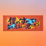 Because you seem to know everything about me, face towel