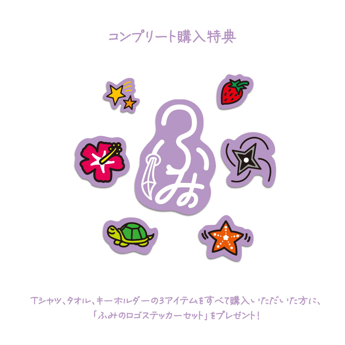 ふみの ロゴフェイスタオル – BMSG